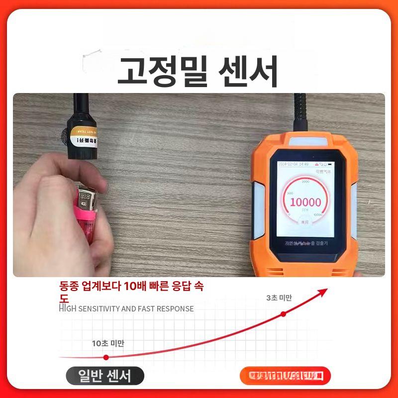 복합가스 수소가스탐지기 농도 산업용 가스측정기 황화수소 이산화탄소 복합측정기 - 상세 이미지 5
