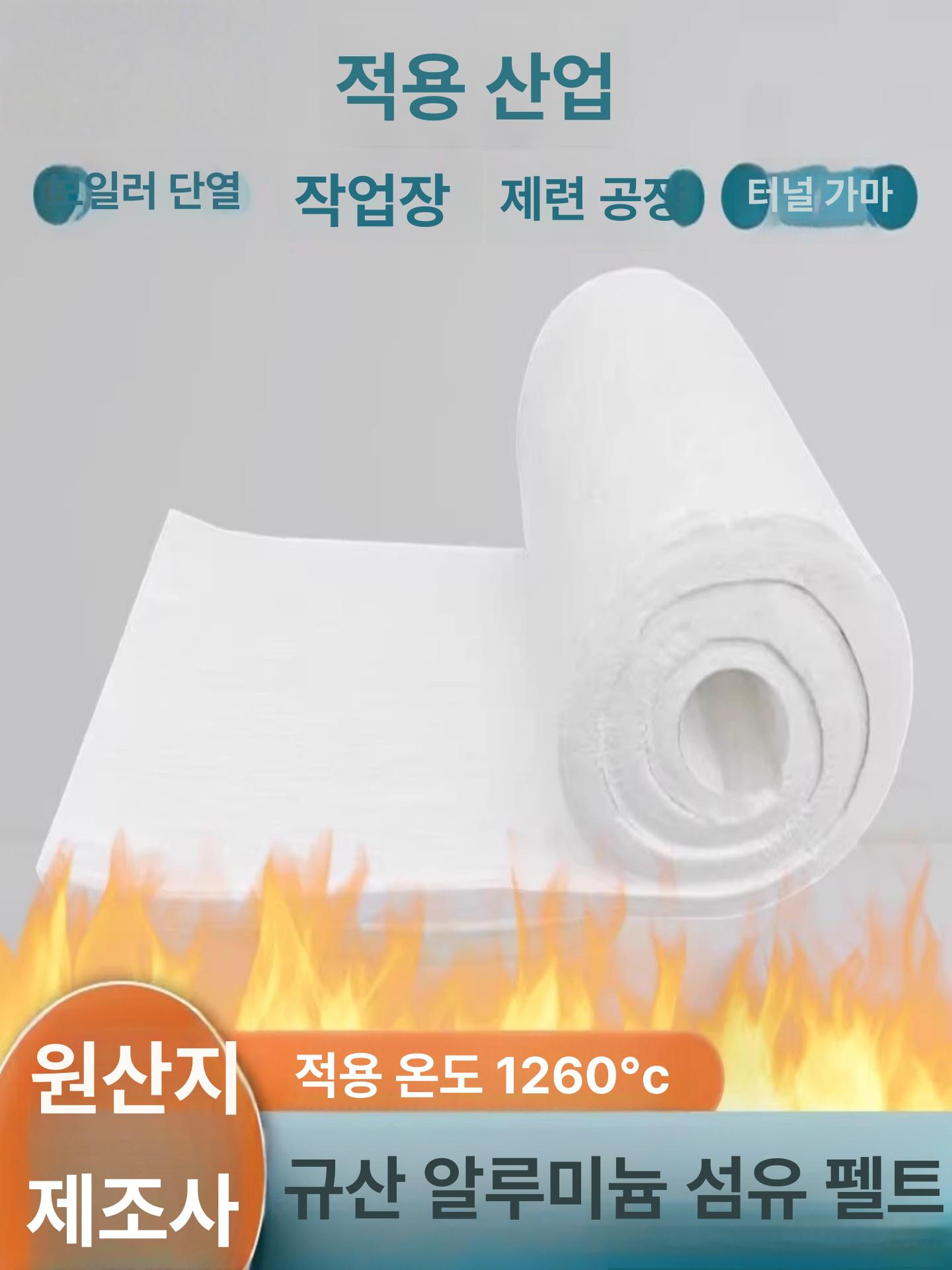 보일러 단열재 내화 호스 덮개 롤 고온 방화 보온 충진재 절연 방지 담요 - 상세 이미지 5