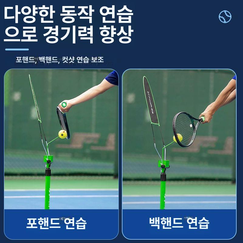 셀프 트레이너 테니스연습기 포구기 초보자 훈련기 스핀 스윙연습기 솔로 공 볼머신기 - 상세 이미지 4