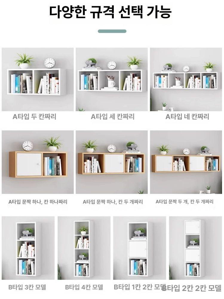 벽걸이 책장 거실 벽선반 진열장 인테리어 디스플레이 장식 모듈 아카시아원목 북유럽 - 상세 이미지 3