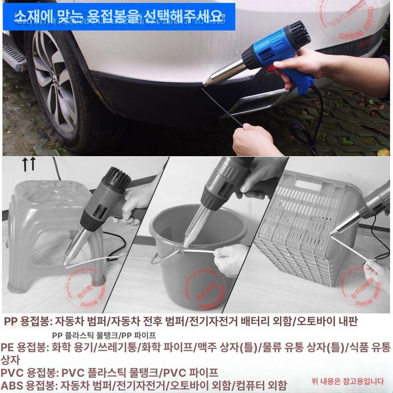 플라스틱 열풍 용접기 750와트 핫멜트 수리 인두기 열기구 공구 - 상세 이미지 5
