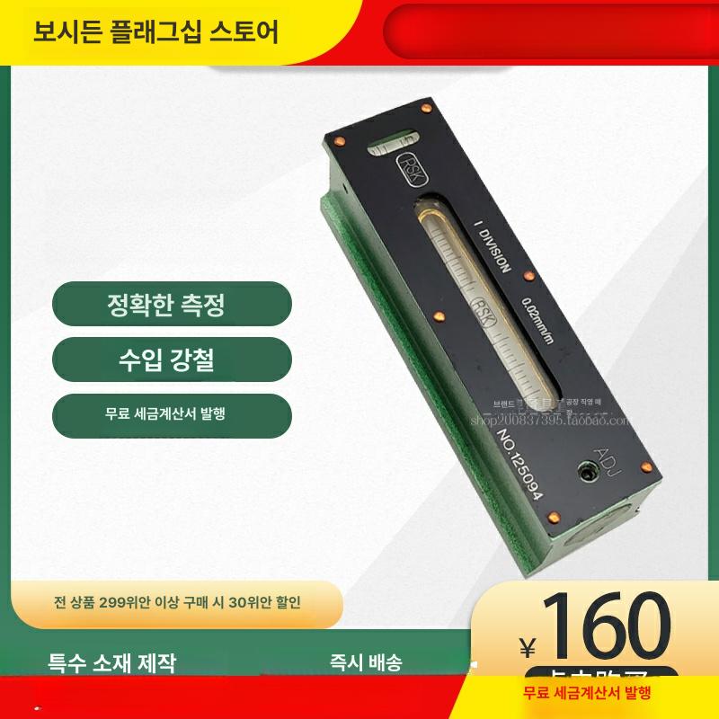 일본 수준기 산업용 수평기 레벨기 측정 레벨링 수평자 수준계 평행 디지털 고정밀 - 상세 이미지 2