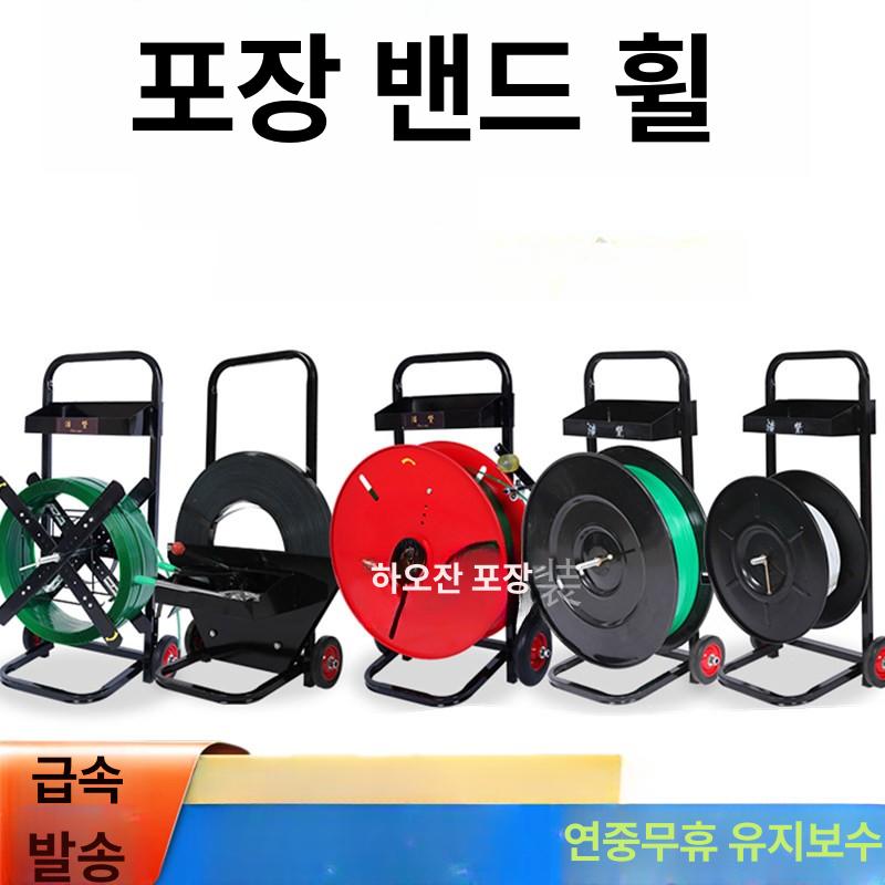 밴딩끈 거치대 이동식 롤링 홀더 운반구 휠 디스펜서 철 트롤리 포장기 벨트 대차 - 상세 이미지 3