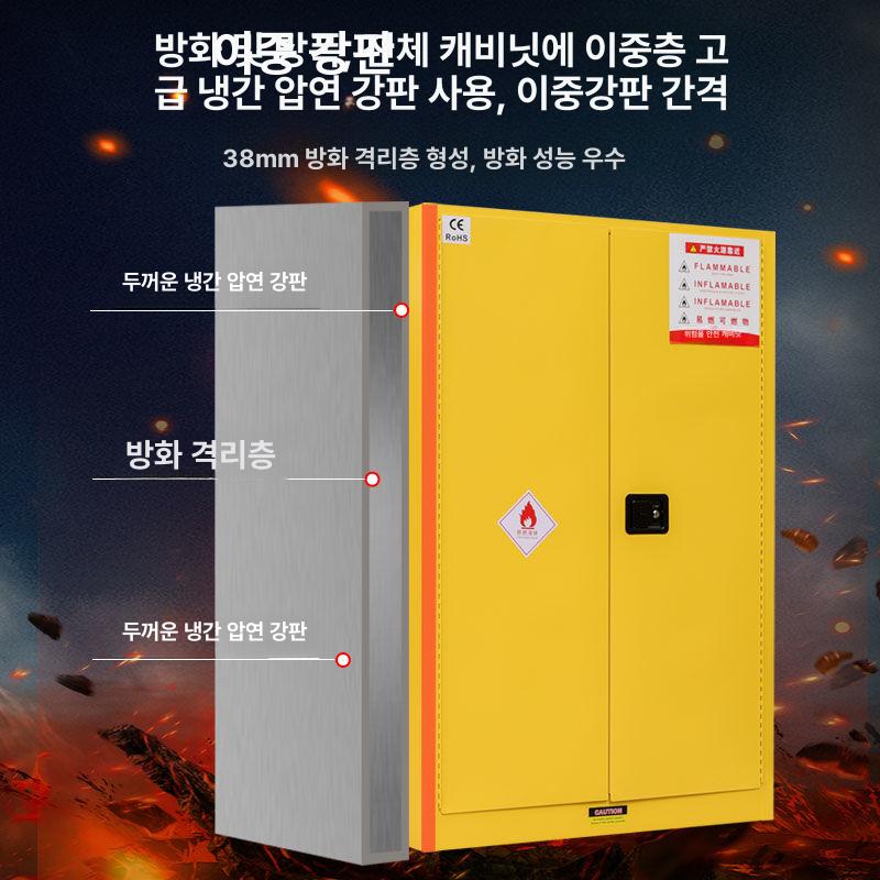 방폭 산업용 위험물보관함 유류 인화성물질 화학약품 위험물질 안전보관함 저장함 - 상세 이미지 4