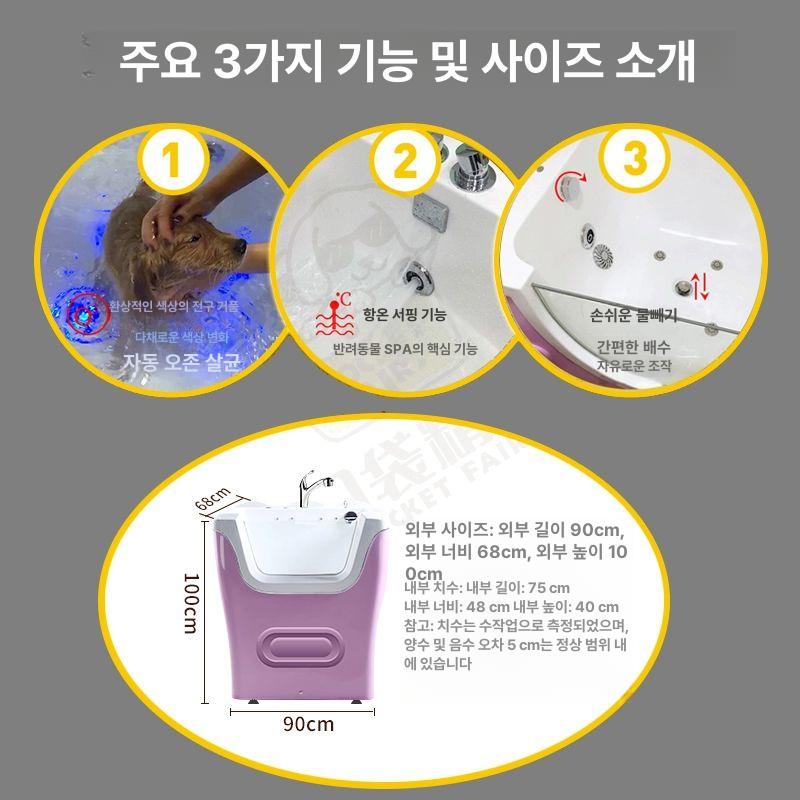 펫샵 목욕통 반려동물 목욕탕 펫욕조 애견욕조 케어 애견샵 발판 샤워 매트 워시 - 상세 이미지 2