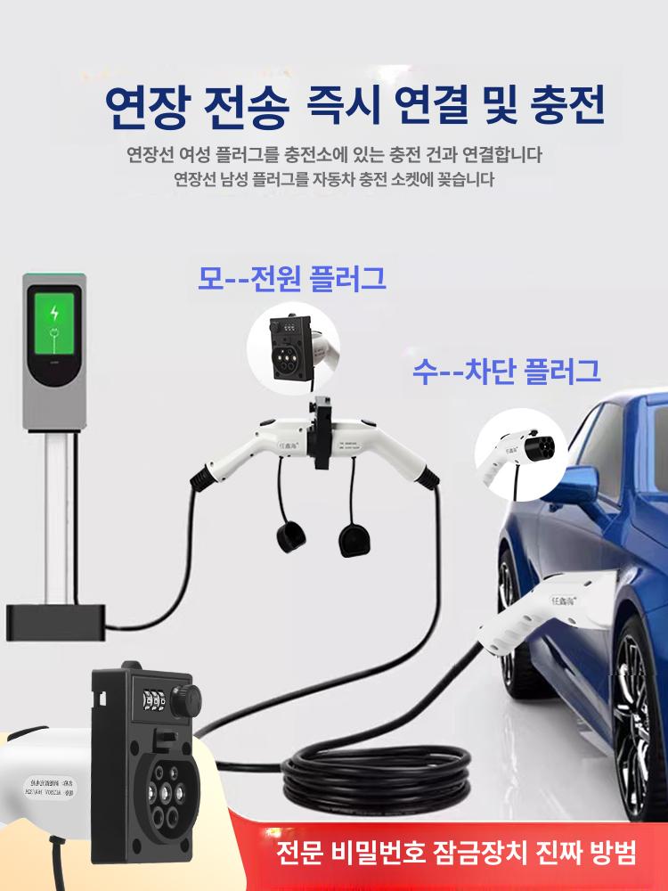 전기차 충전기 휴대용 연장선 가정용 차량용 젠더 라인 충전건 잠금 단상 확장 소켓 - 상세 이미지 3