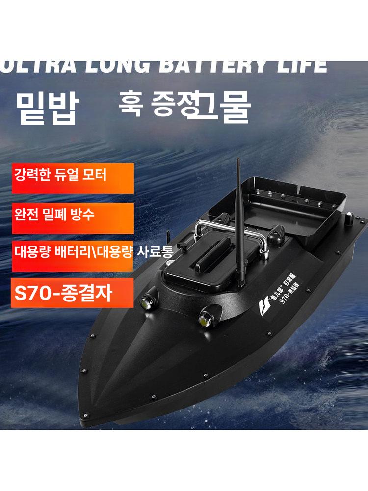 원격조종 낚시보트 자동 떡밥 투척 배 어선 무선 제어 낚시용품 피싱 - 상세 이미지 5