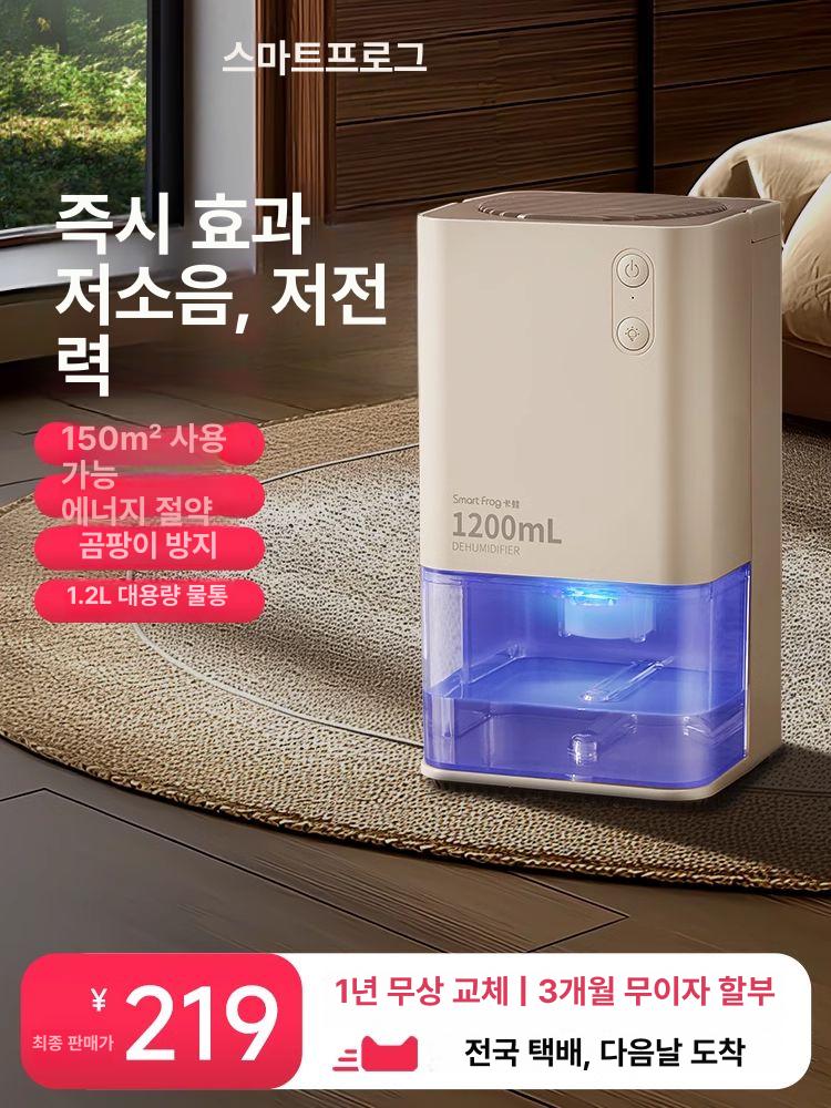 차량 무선제습기 초미니 화장실 탁상용 캠핑용 미니제습기 기숙사 습기제거기 실내 - 상세 이미지 2