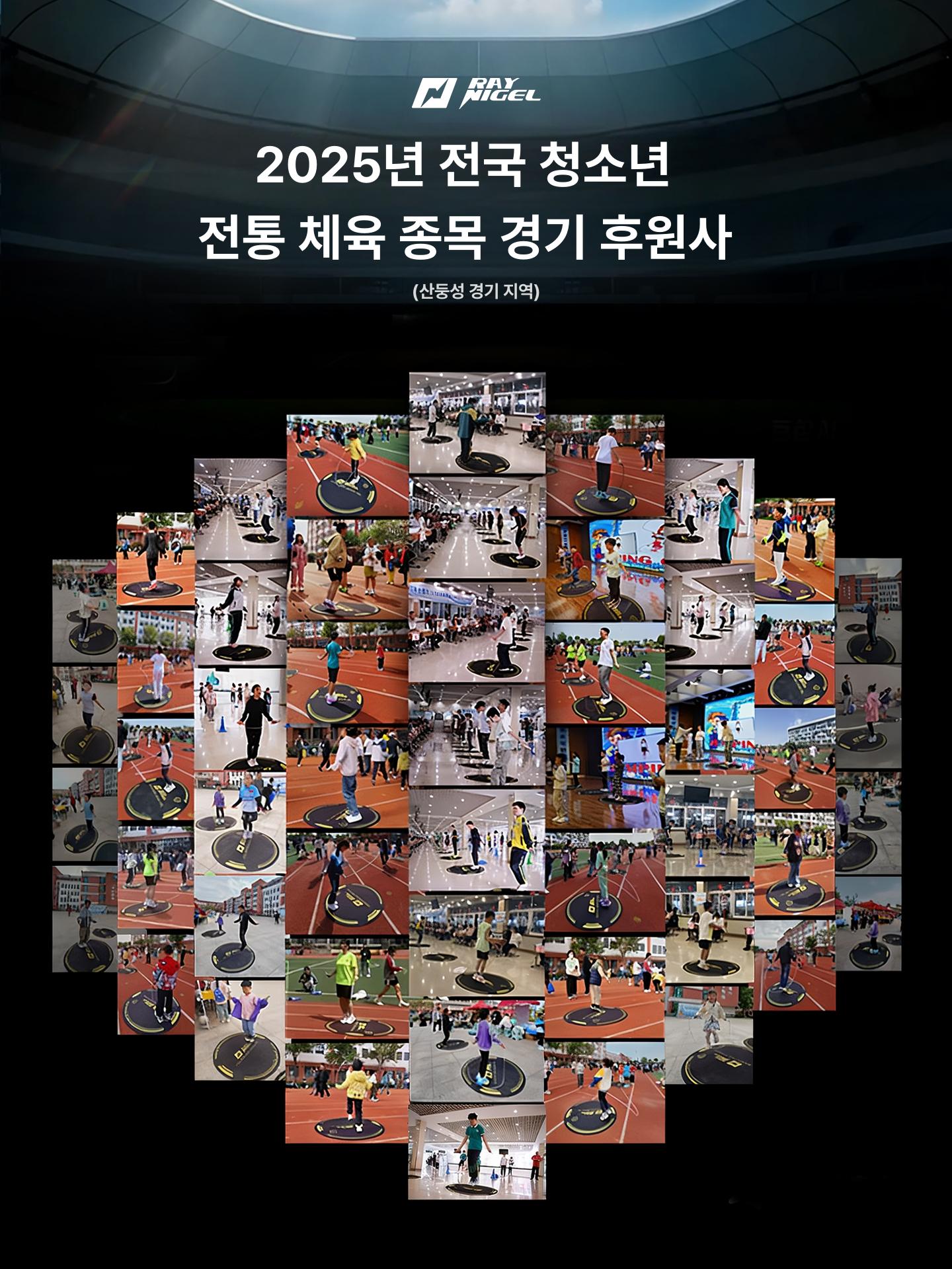 제자리멀리뛰기 훈련 매트 학교 체육 실기 평가 측정용 미끄럼방지 스포츠 운동 - 상세 이미지 3