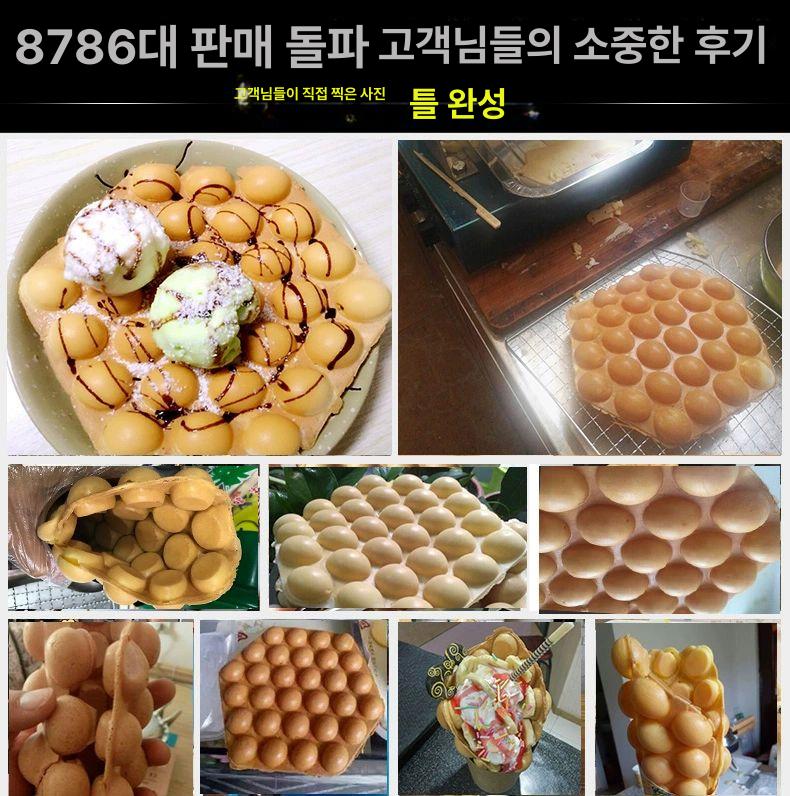 업소용 와플기 간식 길거리 와플메이커 매장 머신 기계 와플제조기 계란 디저트 - 상세 이미지 2