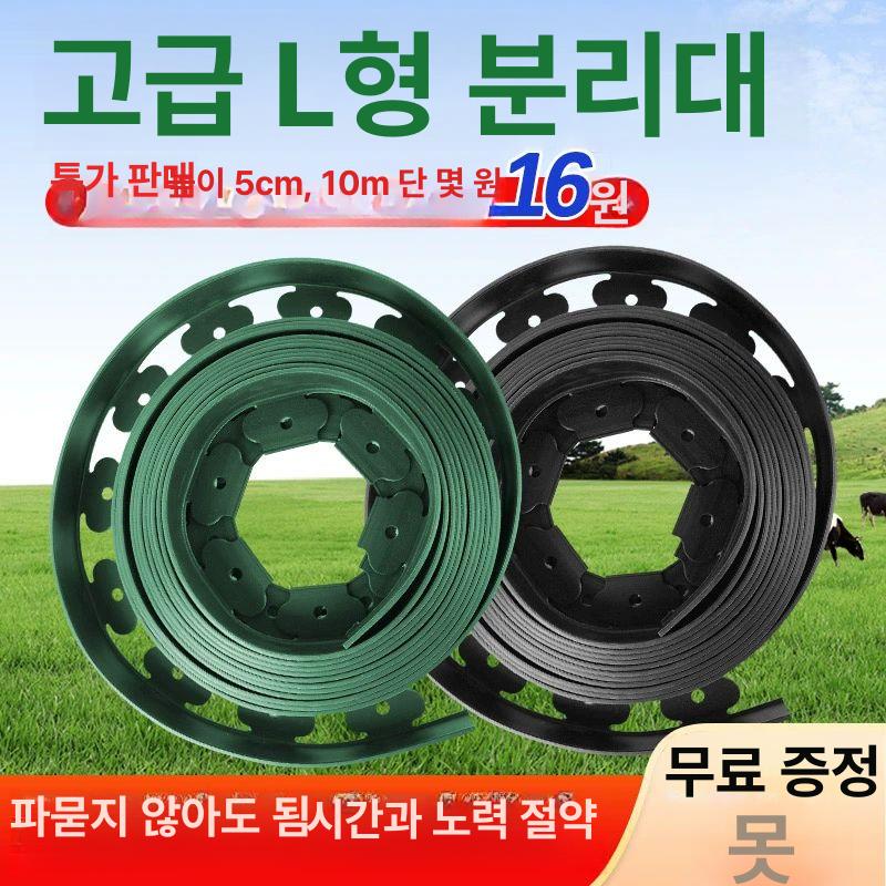조경보드 플라스틱 잔디엣지 화단분리대 울타리 가든엣지 텃밭 정원경계 격리 - 상세 이미지 2