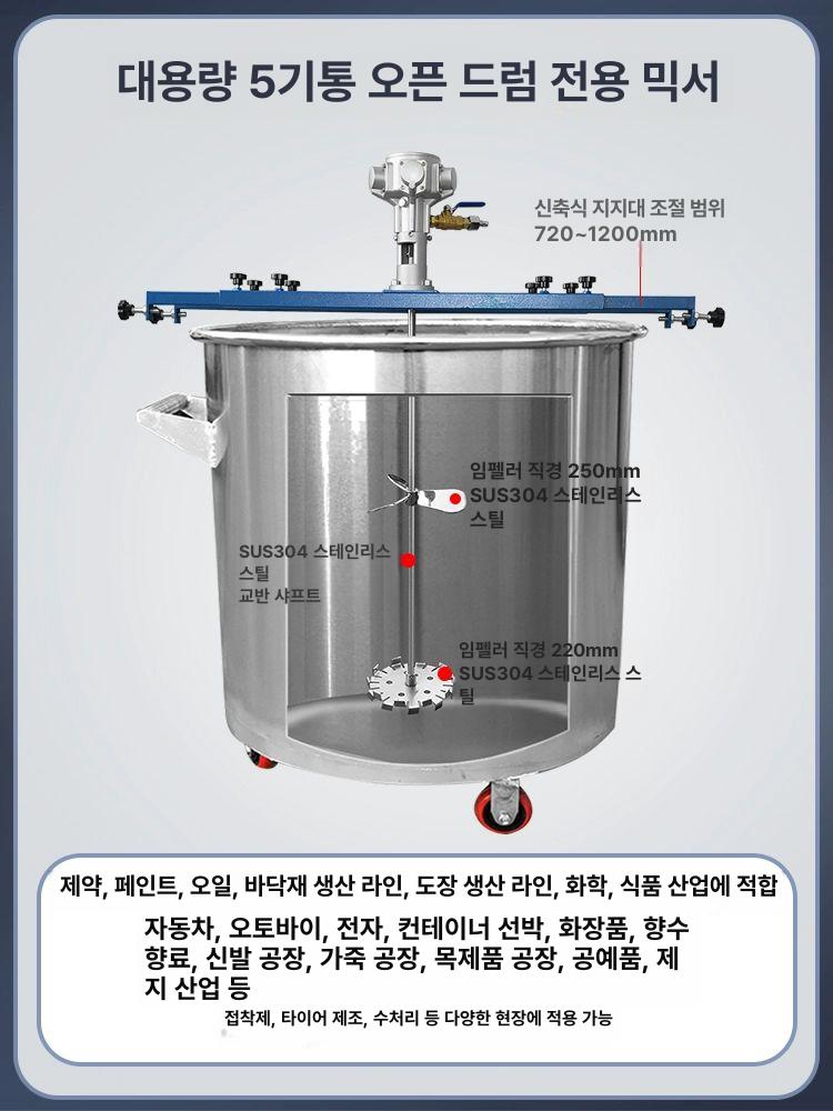 ibc탱크 교반기 액상 화학 도료 믹서 산업용 페인트 혼합기계 믹싱 임펠러 약품 - 상세 이미지 3