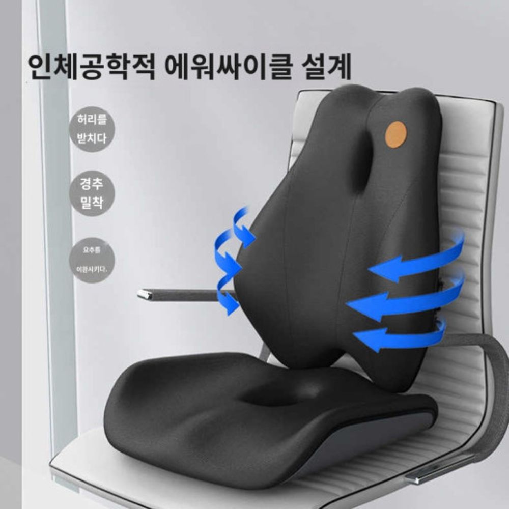 허리 쿠션 엉덩이 마사지 사무실 등받이 받침대 의자용 체어 밑방석 - 상품 이미지