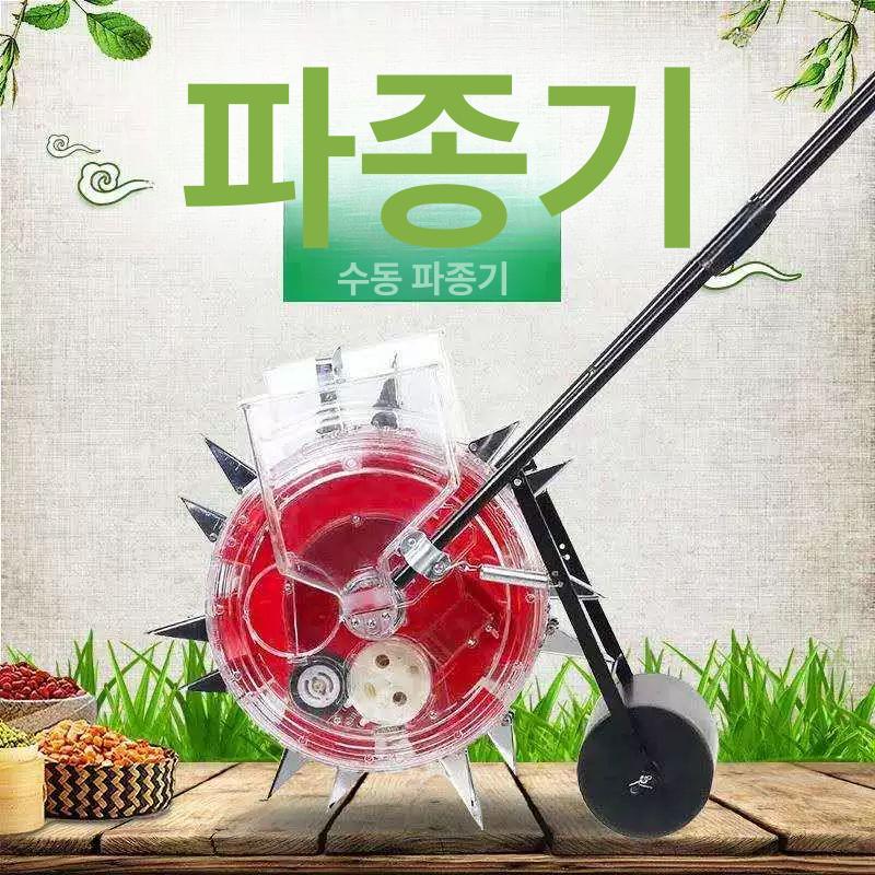 수동파종기 밭농사 배추씨앗 이식 재배용 농기구 경운기 텃밭 손수레 농업용 - 상세 이미지 2