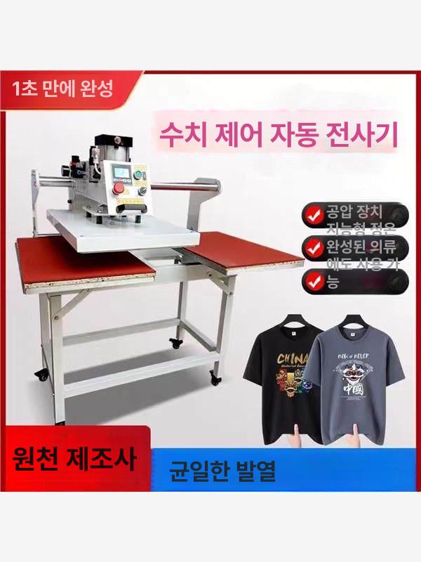2단 열전사 의류 적외선 스탬핑 인쇄 승화전사 단체티 프레스기계 열프레스기 단체복 - 상세 이미지 5