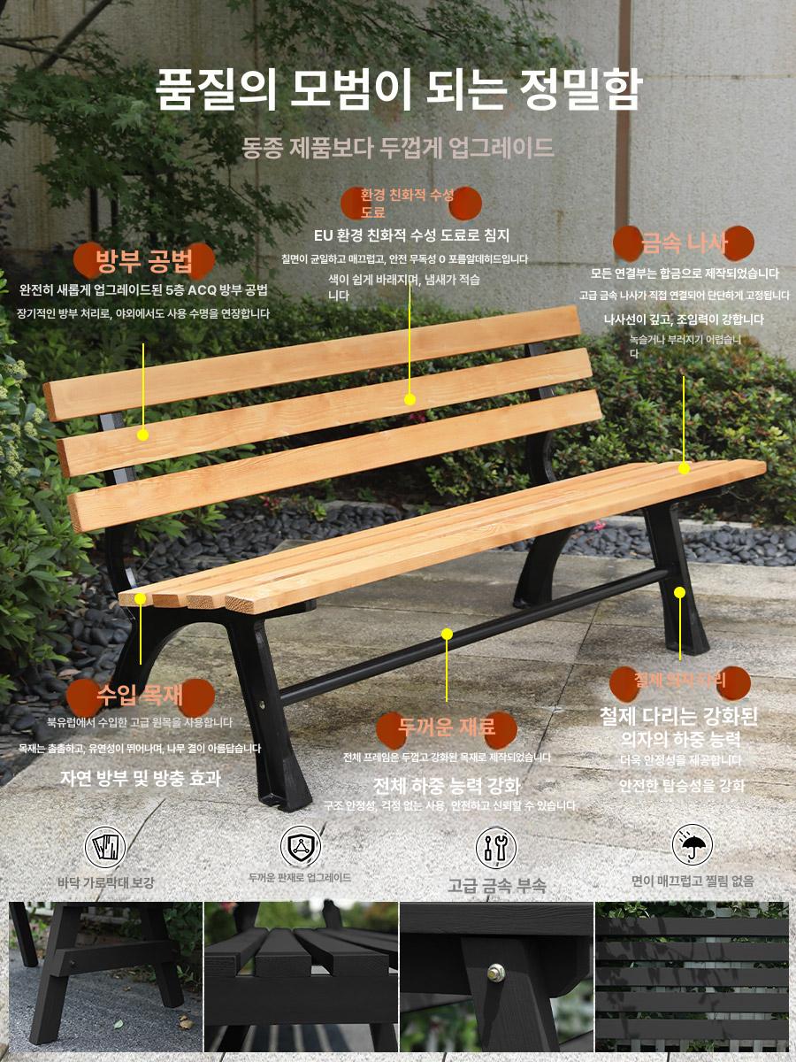 방부목 야외용벤치 테라스 놀이터 등받이 정류장 펜션 가든 휴식 발코니 실외 대기실 - 상세 이미지 4