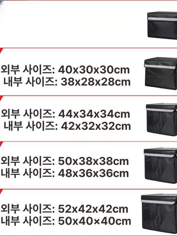 배달통 전기자전거 모터 배달용 배달가방 바이크 프레임 범용 테일박스 딜리버리 보관 - 상세 이미지 4