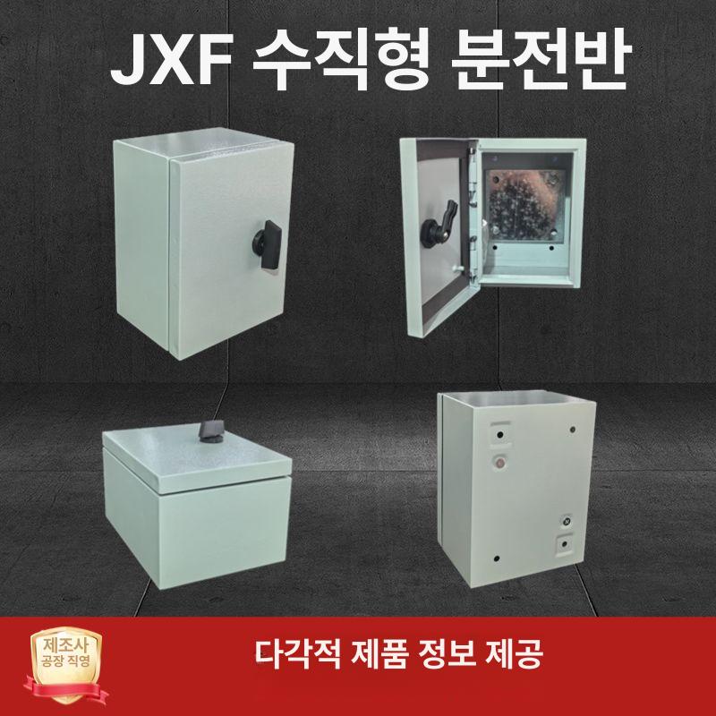 스테인레스 옥외분전함 컨트롤 전기 누전차단기 분전반 계량기함 콘트롤박스 - 상세 이미지 4