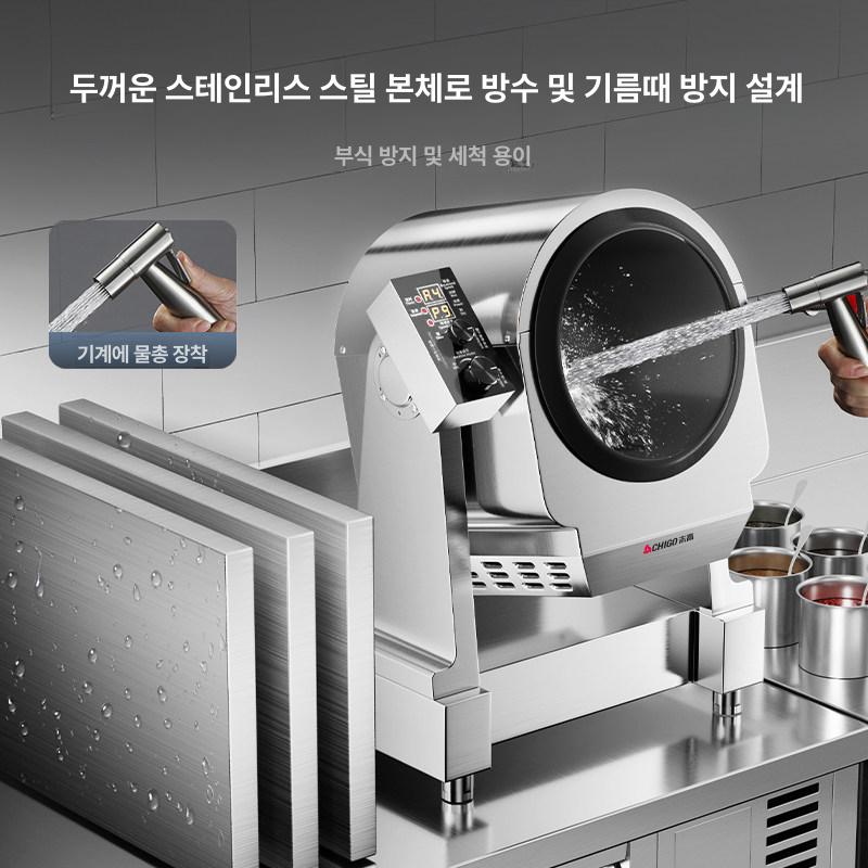 교반기 자동웍기계 업소용 자동볶음기 볶음밥기계 오토웍 자동조리기 회전냄비 회전식 - 상세 이미지 5