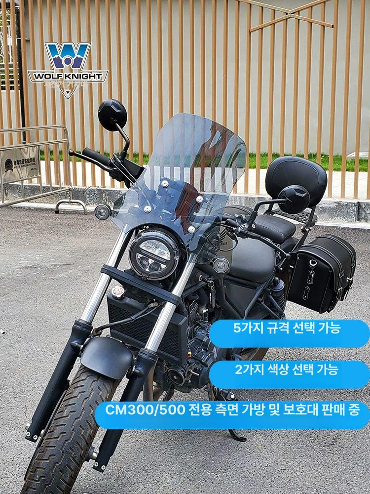 윈드스크린 바람막이 소형 튜닝 윈드가드 가림막 높이 윈드실드 호환 유리 방풍 파츠 이미지 6