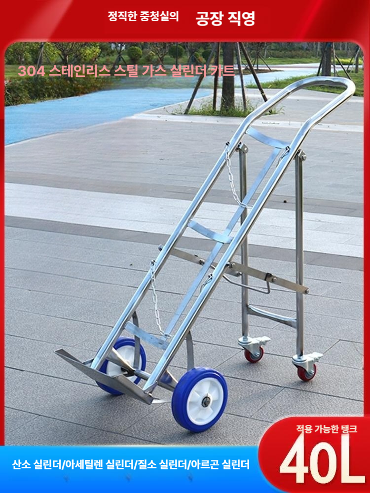 산소통 운반 카트 가스통 이송 밀차 병 캐리어 트롤리 의료용 산업용 - 상세 이미지 4