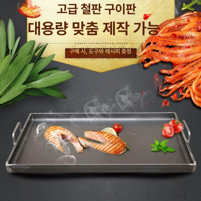 대형 업소용철판 구이판 스테이크 전판 닭갈비 고기불판 그릴 무쇠판 상업용 구이팬 - 상세 이미지 2