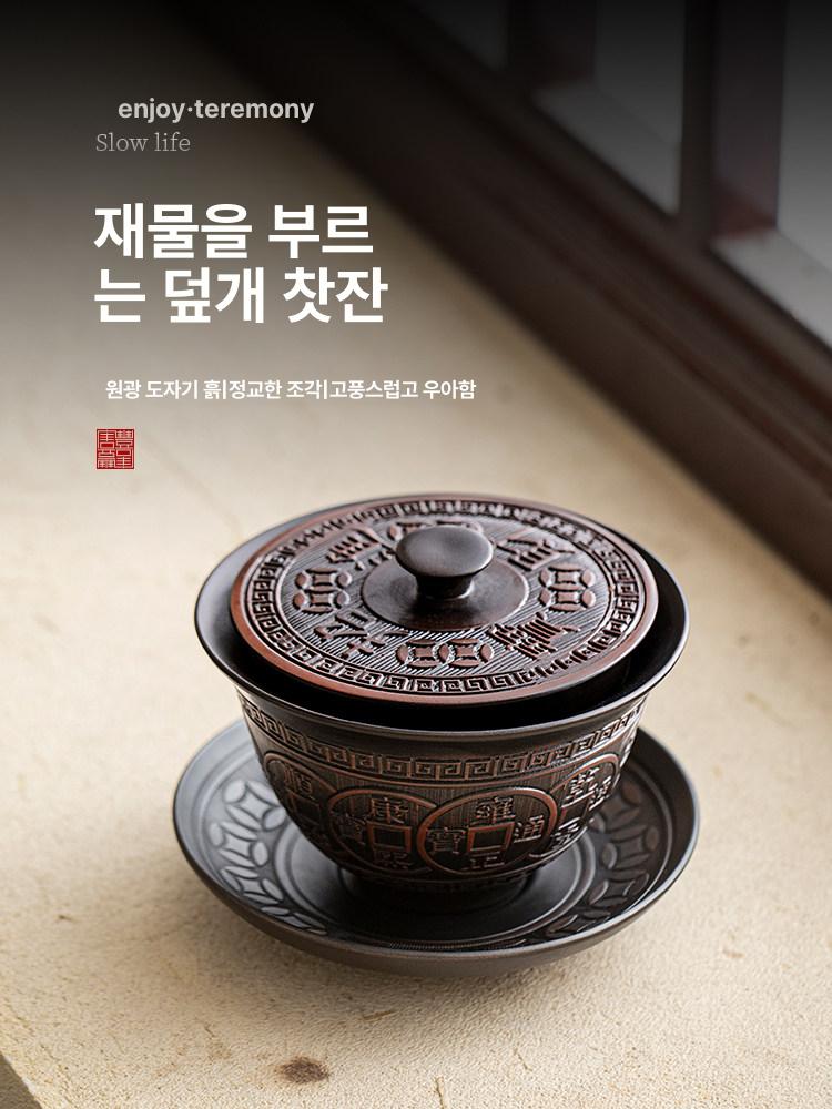 차판 흑단목 중국찻잔 선물용 다판 찻잔 다도 세트 다기 포츈 - 상품 이미지