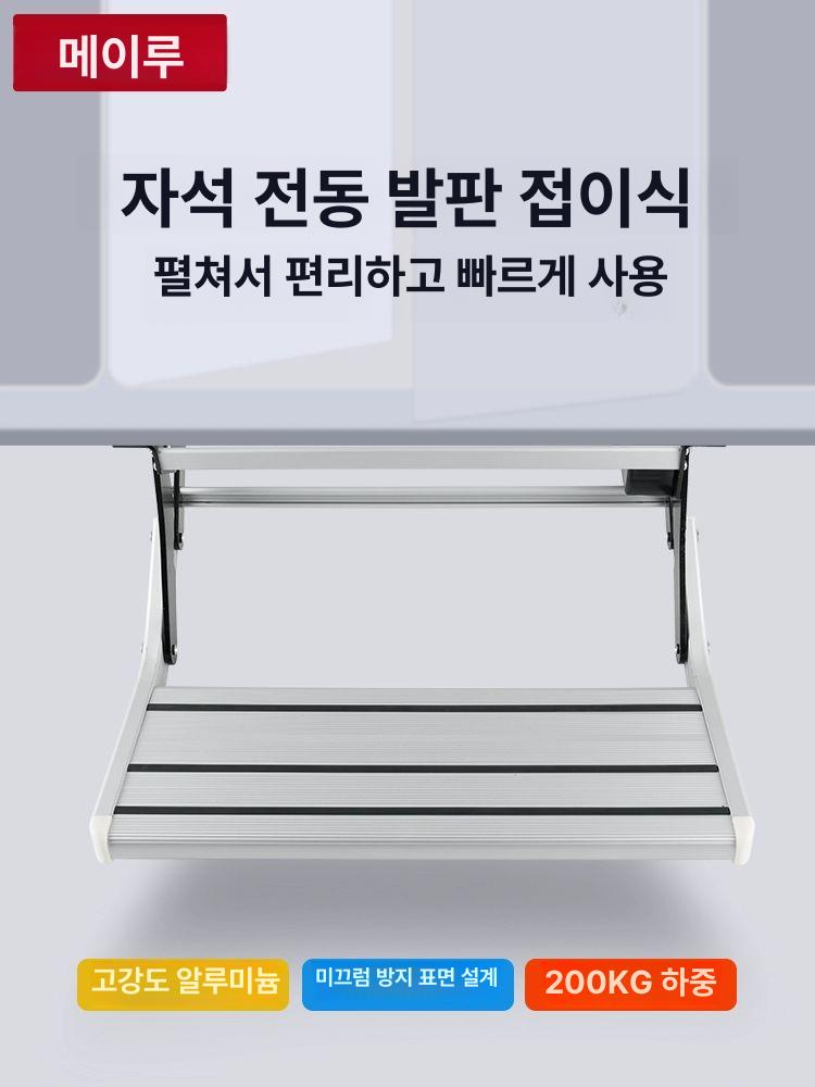 접이식 차량캠핑용발판 도어스텝 사다리 캠핑카계단 트레일러 사이드스텝 차량용 - 상세 이미지 2