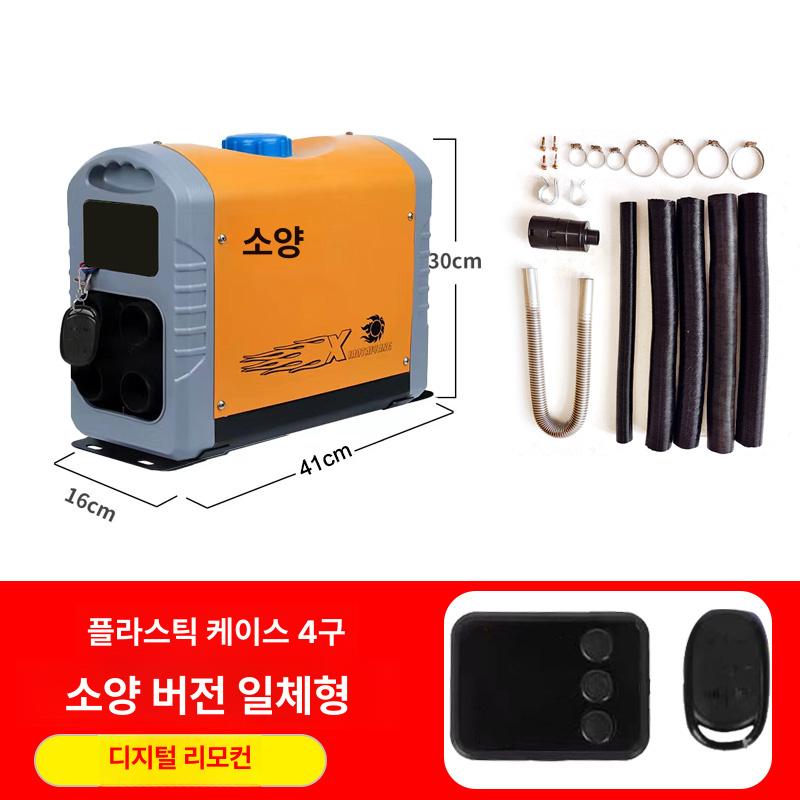 연료식히터 히터 무시동 차량 차박 난방기 트럭 부품 캠핑 차량용 온풍기 일체형 주차 - 상세 이미지 3