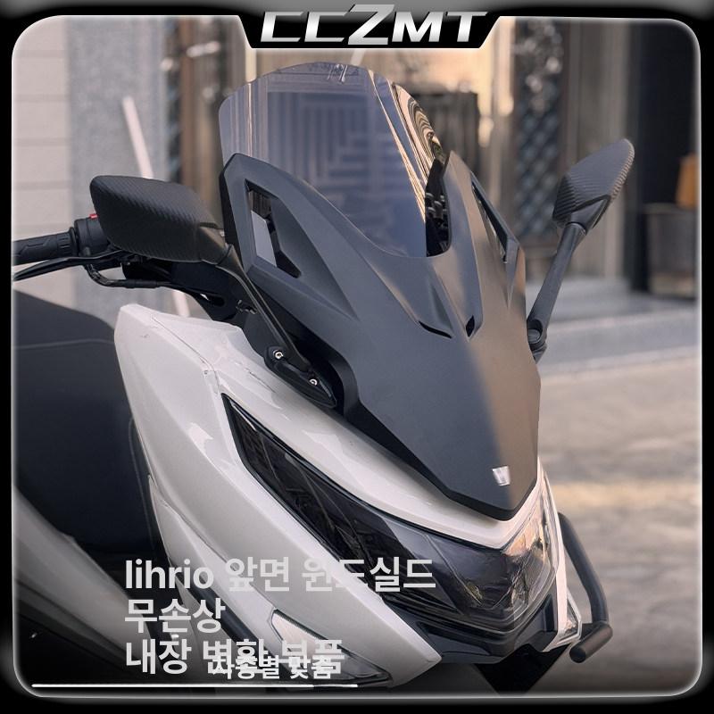윈드스크린 오토바이 블랙 무광 롱미러 스크린 숏미러 프리미엄 라운드형무광블랙 이상 - 상세 이미지 2