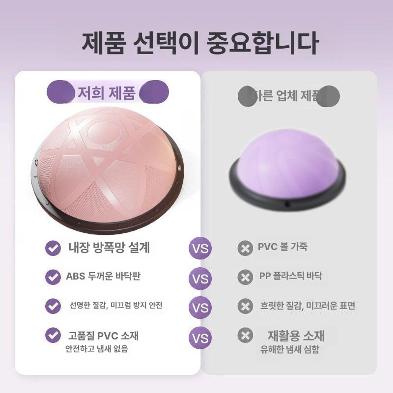 반원볼 필라테스짐볼 방폭 홈트레이닝 필라테스 요가볼 하프짐볼 짐볼 트레이닝 감소 근력 - 상세 이미지 2