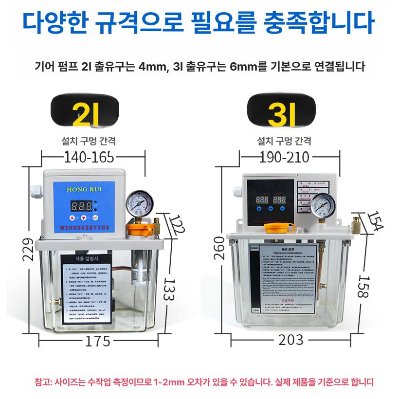자동윤활펌프 오일주입 전동 산업용 기계 시스템 그리스 기름 전기 오일펌프 윤활제 타이머 - 상세 이미지 5