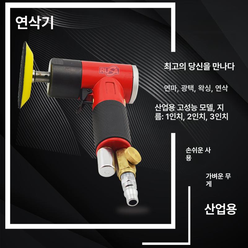 연마기 미니샌딩기 그라인더 원형 편심 샌더기 목공 에어샌딩기 정심모델 광택기 벨트 - 상세 이미지 5