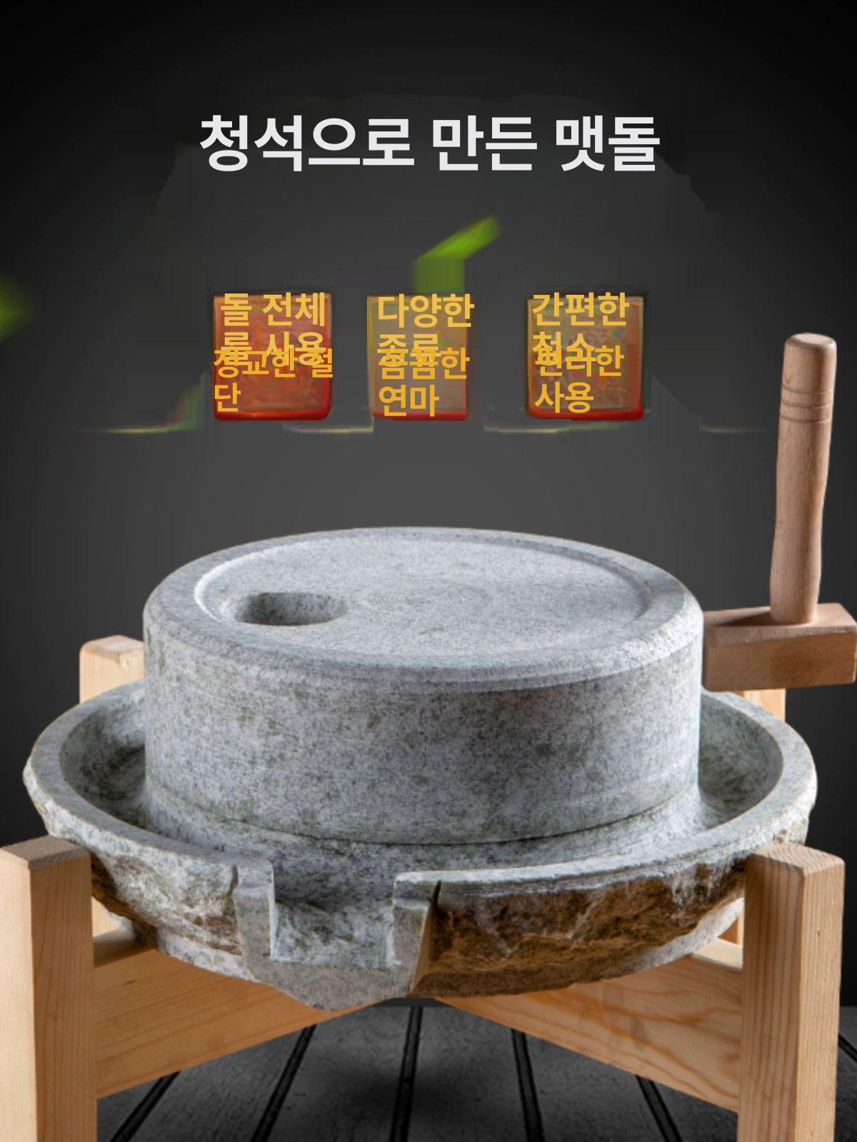 돌절구 전통맷돌 가정용 커피 절구통 자연석 깨갈이 조리도구 인테리어 소품 천연석 - 상세 이미지 2