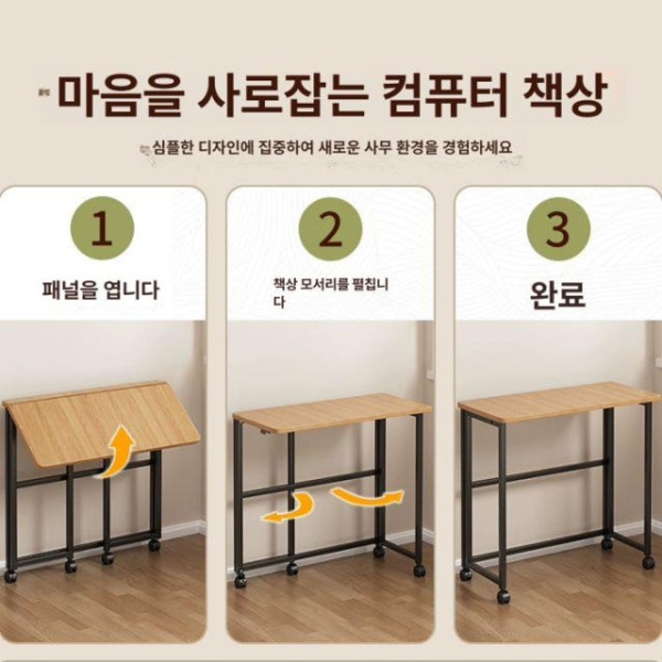 실용적인 원룸 간이 노트북 접이식 책상 작업대 컴퓨터 공간활용 클라우드화이트 80 40 - 상세 이미지 2