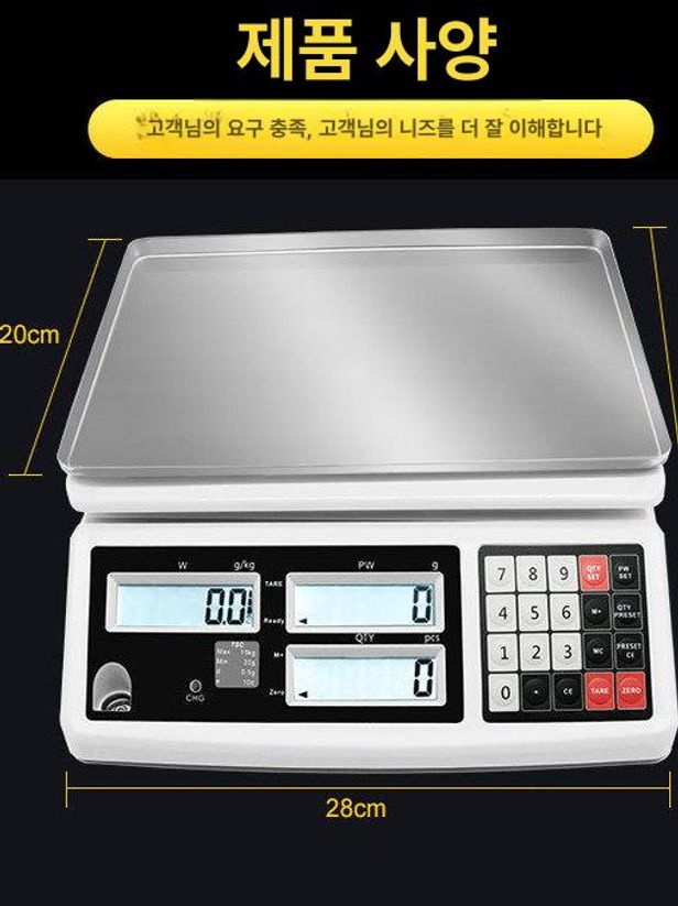 디지털계량기 업소용전자저울 스테인상판 공장 베이킹 상업용 정밀측정 측정기 - 상세 이미지 3