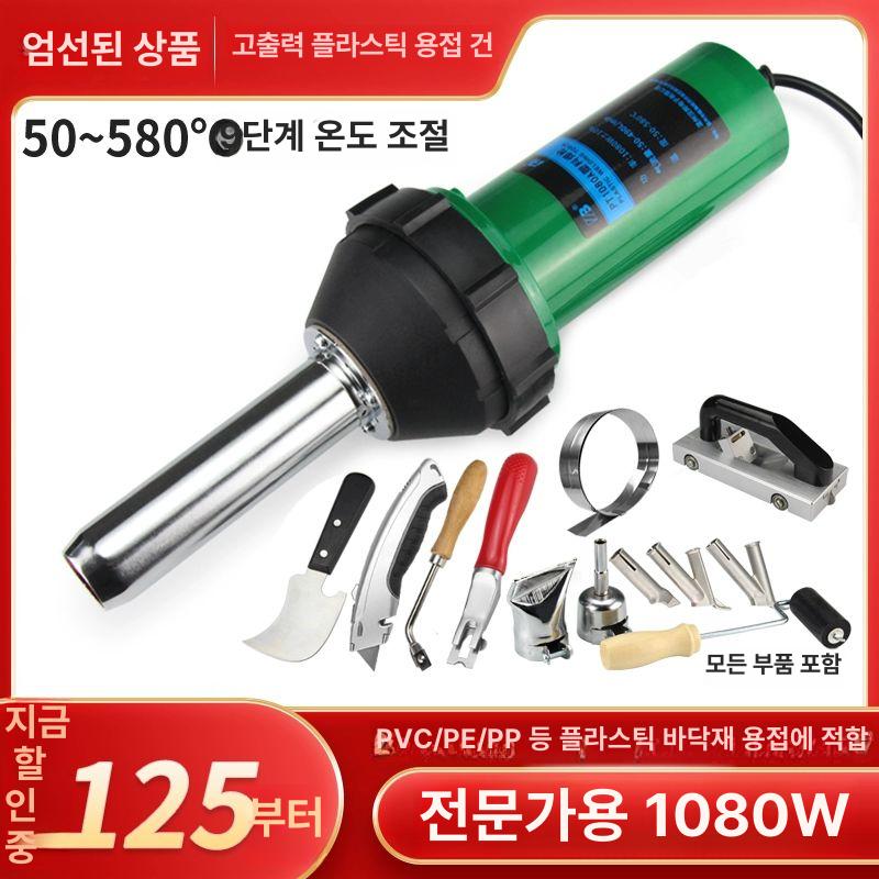 인두기 핫멜트건 세트 플라스틱판 접합용 소형 열풍기 용접 납땜 공구 도구 - 상세 이미지 2