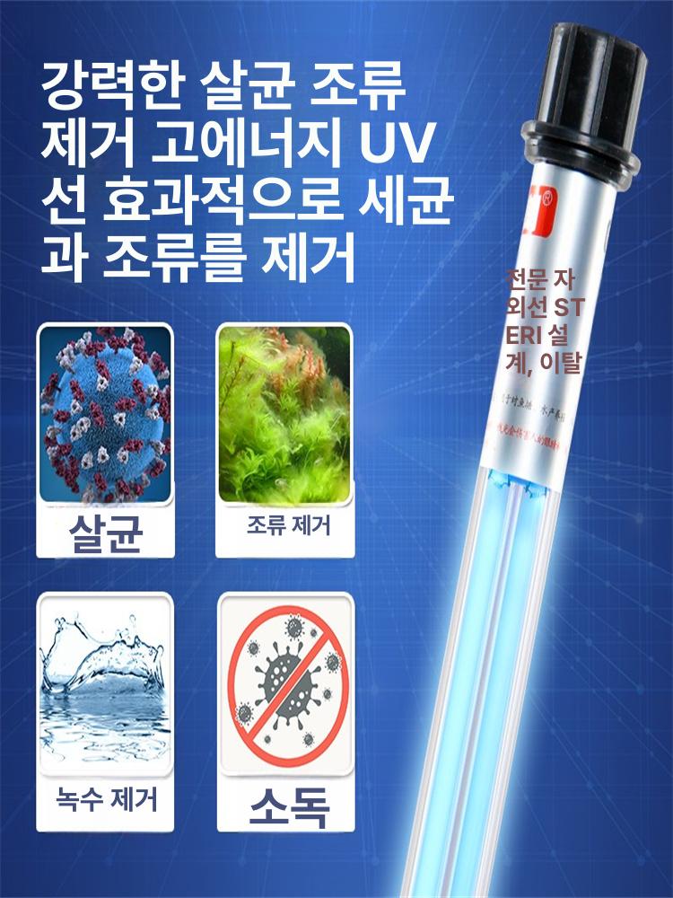 아쿠아 살균등 UV 수족관 수조등 식물 제어 타이머 열대어 소독 탱크용 물고기 나노 - 상세 이미지 2