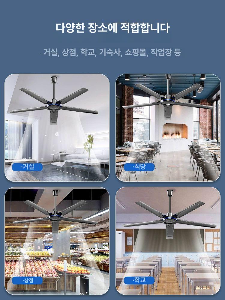 천장형 산업용 선풍기 대형 작업장 환기 체육관 카페 공장 천정 날개식 냉방 - 상세 이미지 2