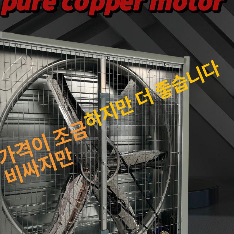 220v 축사 고압 식당 대형환풍기 배기팬 양계장 업소용 배기구 창고 공업용 - 상세 이미지 3