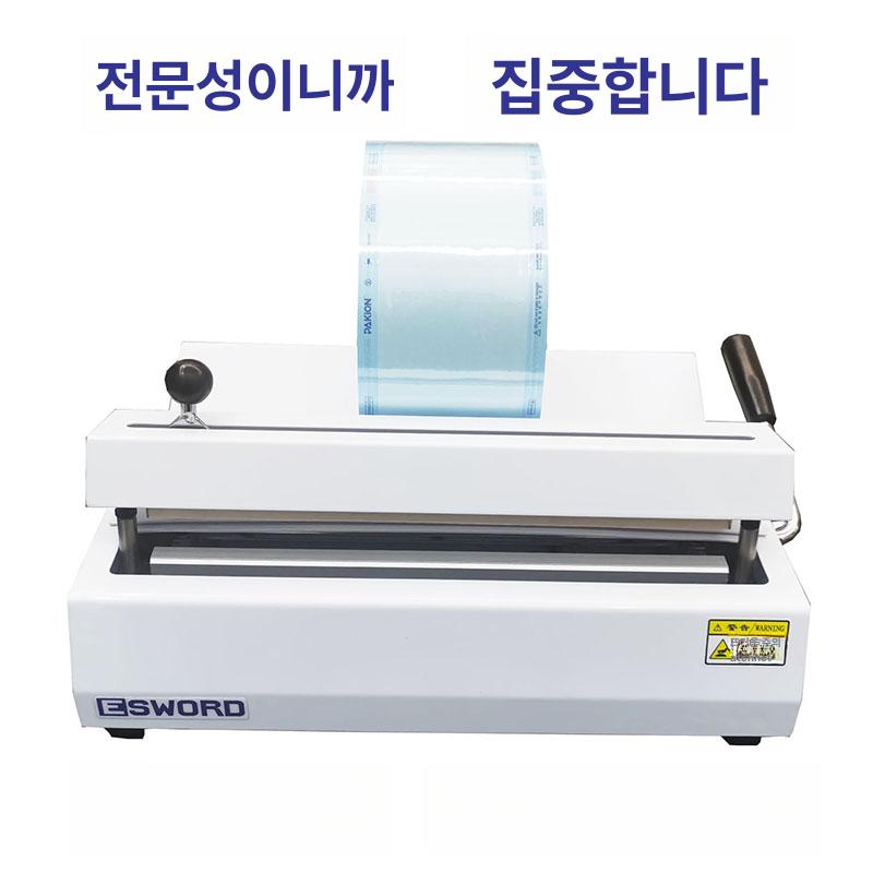 밀봉기 실링기 소독팩 멸균백 멸균팩 씰링기 롤 포장기 포장지 치과용 접착 도구 - 상세 이미지 2