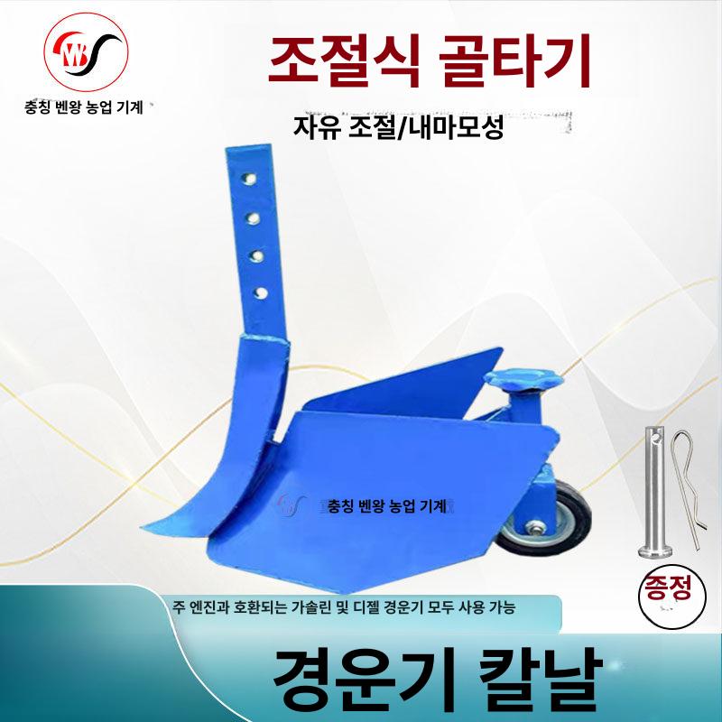 밭갈이 경운기 로터리 부품 관리기 쟁기 배토기 경작 기계 장비 - 상세 이미지 2