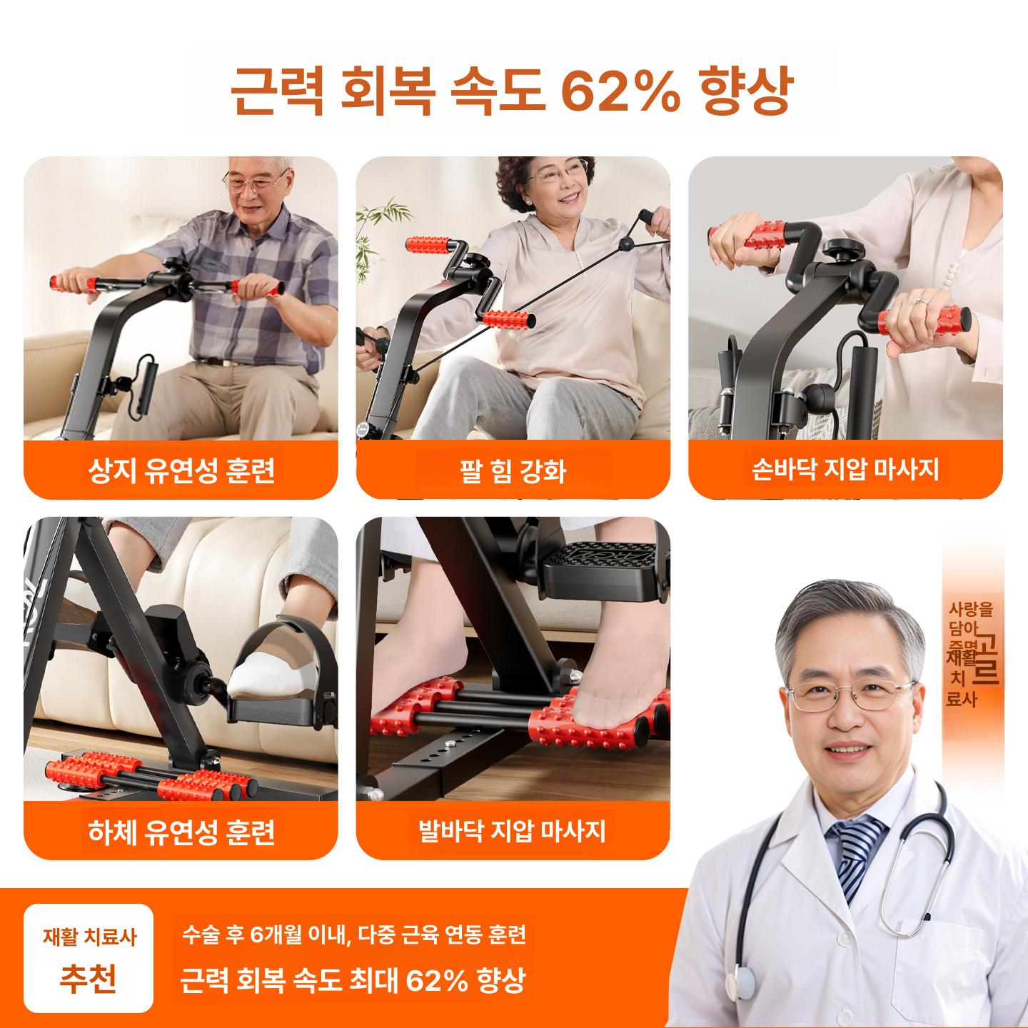 가정용 실내자전거 어르신운동기구 자전거 무릎 싸이클 페달 고정 실내운동 - 상세 이미지 3