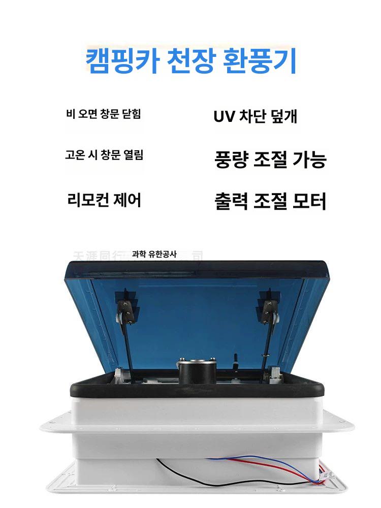 rv 환풍기 트레일러 천장 지붕 욕실 환기구 캠핑카 수동개폐 통풍구 후드 배기팬 환기 - 상세 이미지 3