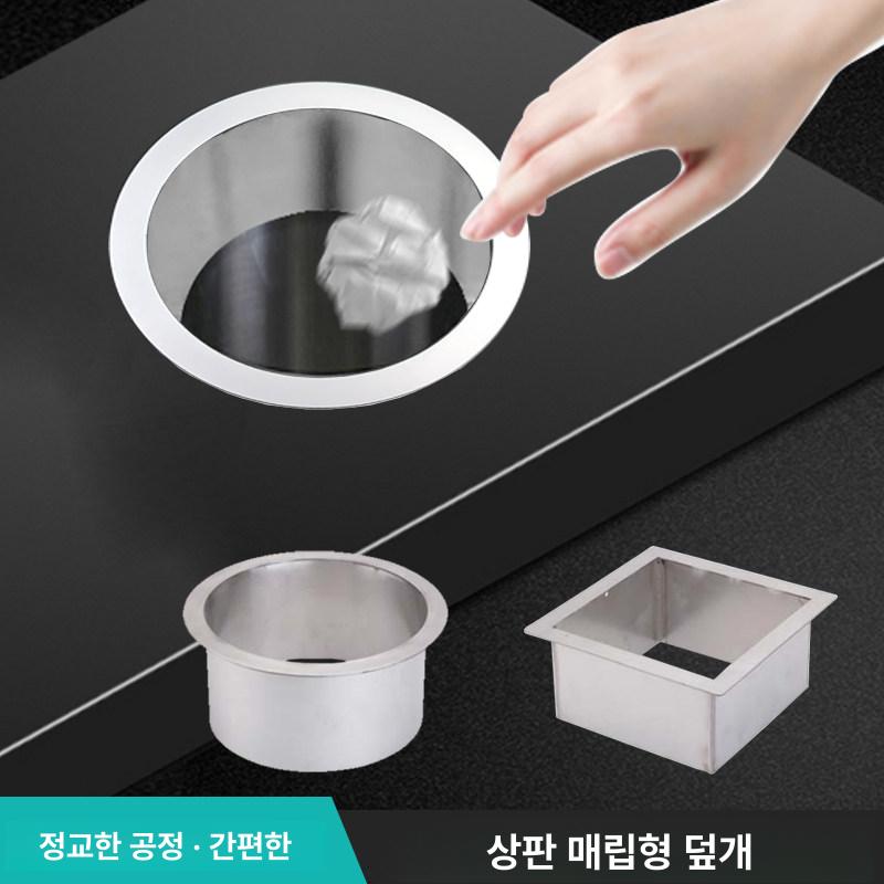 원형 쓰레기통 화장실 업소용 덮개 주방 투입구 내장 인테리어 뚜껑 빌트인 - 상세 이미지 2