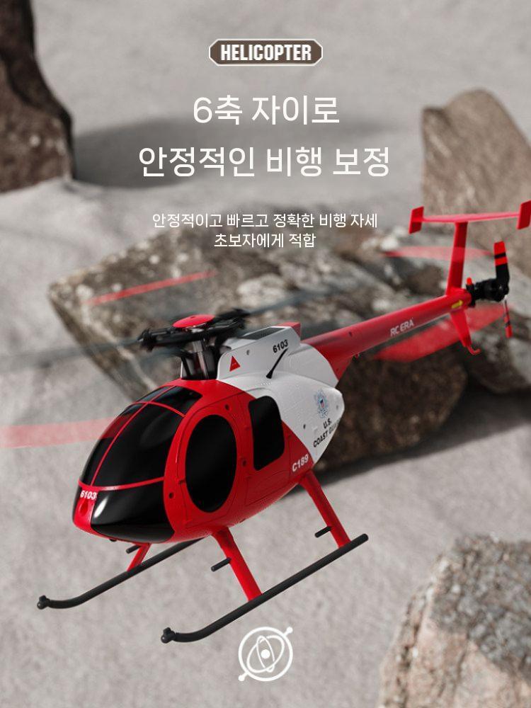 무선조종헬리콥터 RC헬리콥터 입문용 리모컨 원견조종 전문용 군용 조종기 헬기용 - 상세 이미지 2