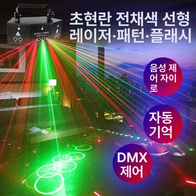 사이키 무대 행사 노래방 특수조명 업소용 컬러 이펙트 클럽조명 스포트라이트 - 상세 이미지 2