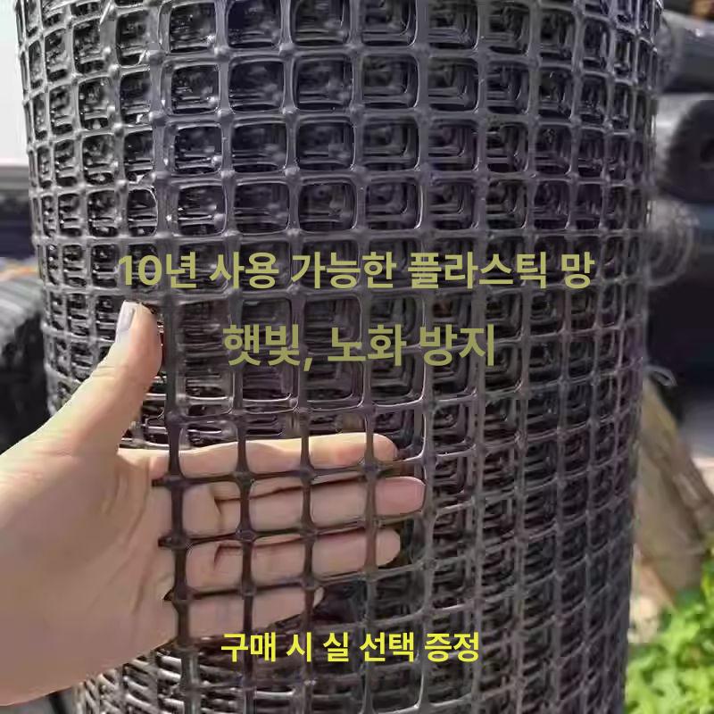 닭장망 철망 사육장 안전울타리 가금류 노루방지망 동물보호 플라스틱 휀스 - 상세 이미지 4