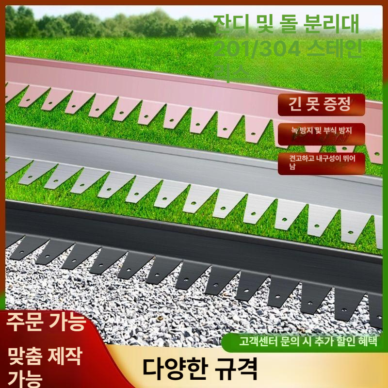 스텐 엣지 조경 알루미늄 잔디엣지 스틸 스테인레스 화단 분리대 알미늄 경계 가드닝 흙막이 - 상세 이미지 4