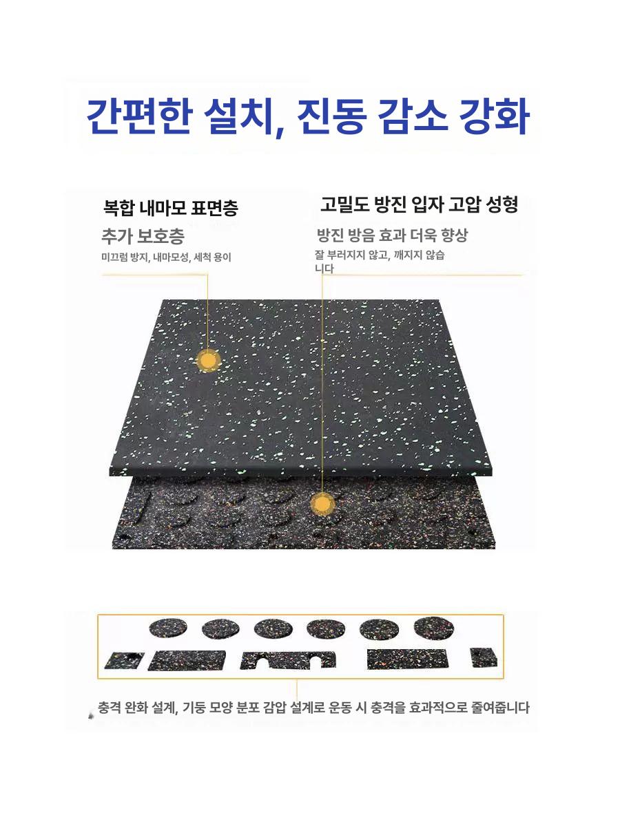 헬스장 바닥 조각매트 소음방지 층간 홈짐 충격흡수매트 퍼즐매트 홈트 - 상세 이미지 3